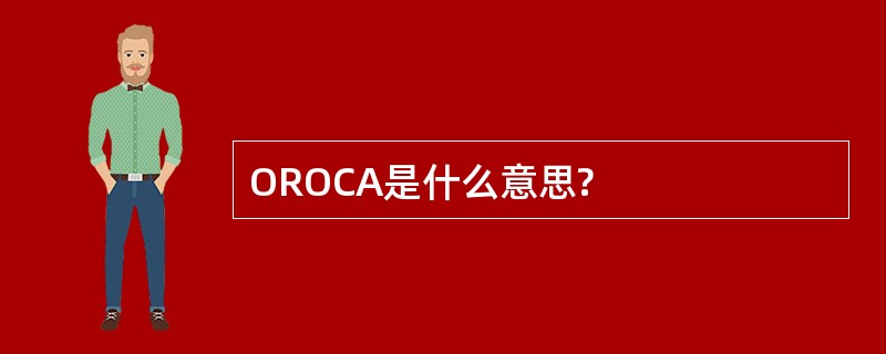 OROCA是什么意思?