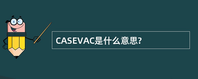 CASEVAC是什么意思?