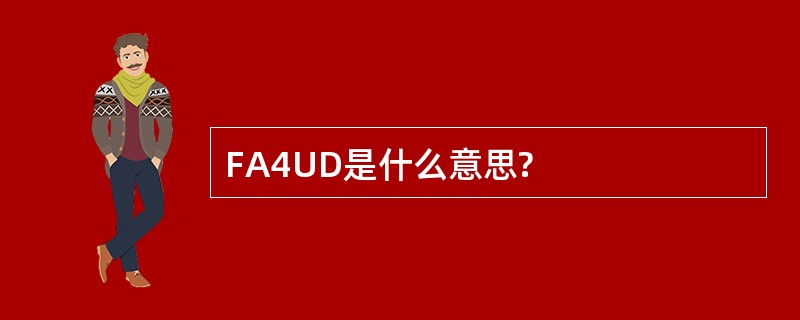 FA4UD是什么意思?