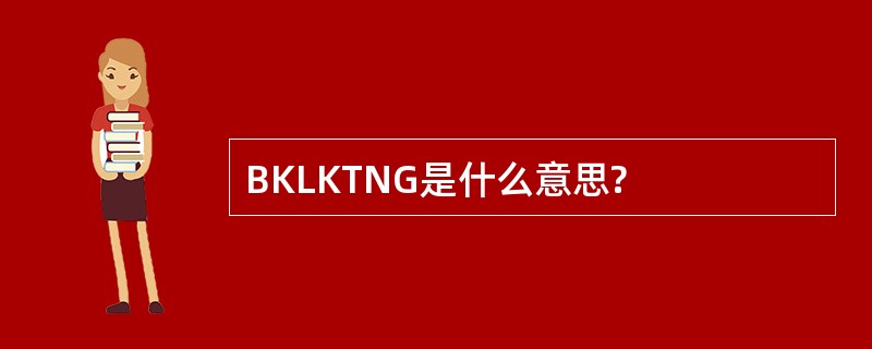 BKLKTNG是什么意思?