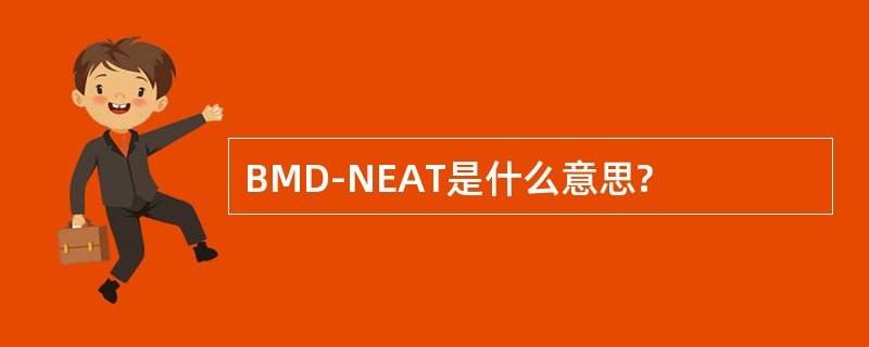 BMD-NEAT是什么意思?