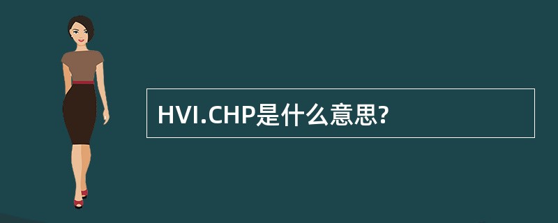 HVI.CHP是什么意思?