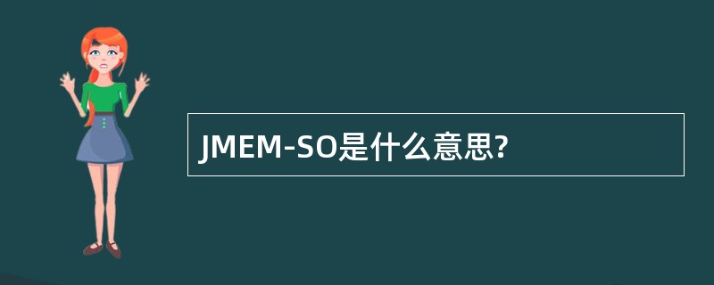 JMEM-SO是什么意思?