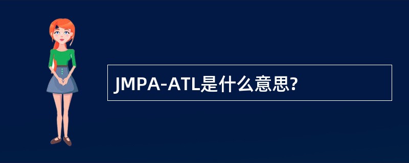 JMPA-ATL是什么意思?