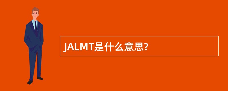 JALMT是什么意思?