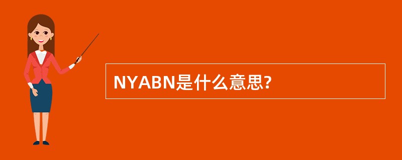 NYABN是什么意思?