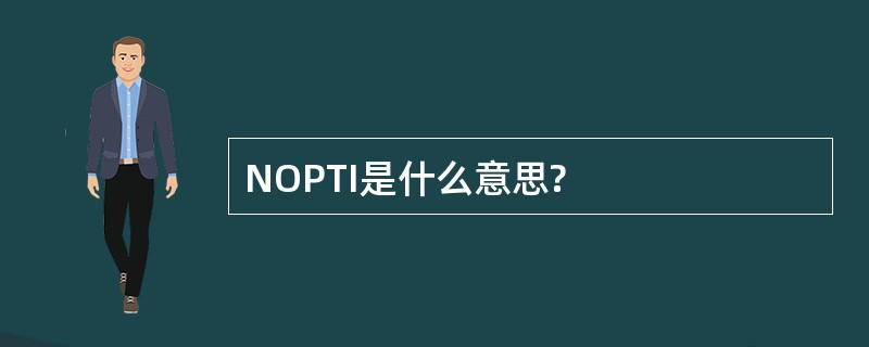 NOPTI是什么意思?