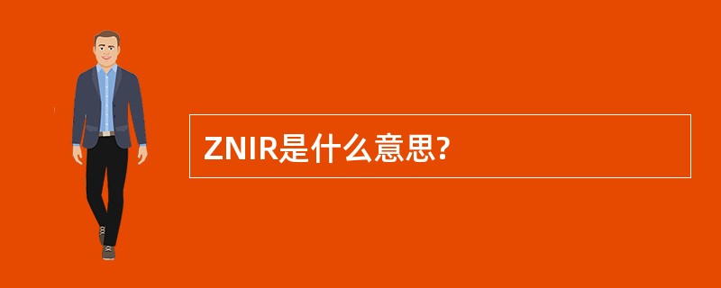 ZNIR是什么意思?