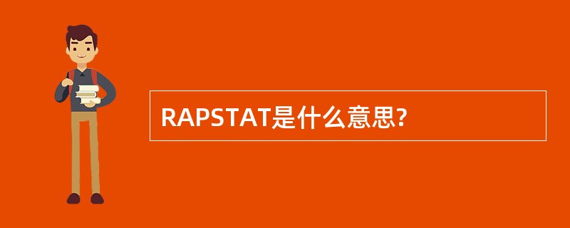 RAPSTAT是什么意思?