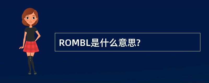 ROMBL是什么意思?