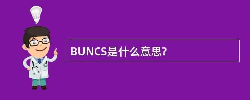 BUNCS是什么意思?