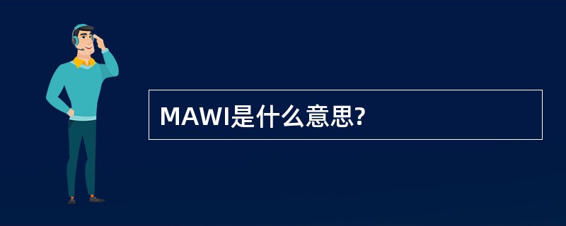 MAWI是什么意思?