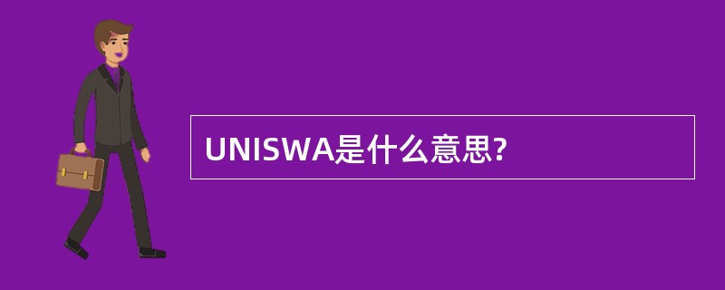 UNISWA是什么意思?