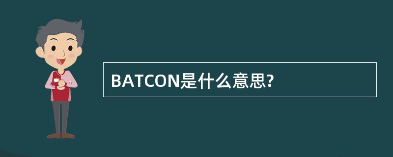 BATCON是什么意思?