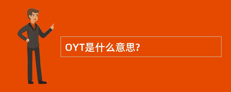 OYT是什么意思?