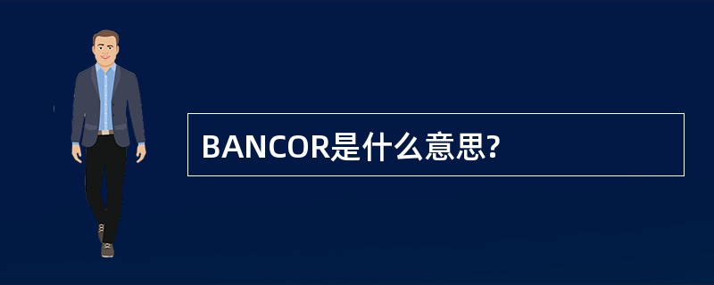 BANCOR是什么意思?