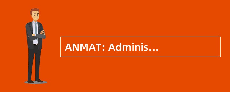 ANMAT: Administración 国立 de Medicamentos，食品营养和 y 国家 Médica