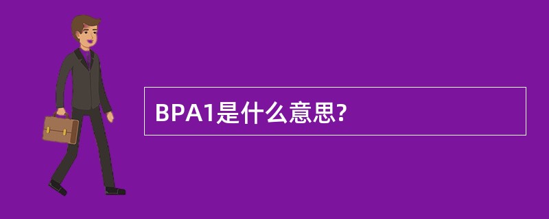 BPA1是什么意思?