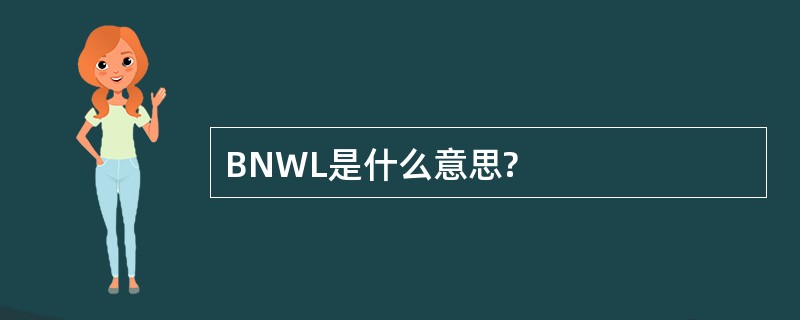 BNWL是什么意思?