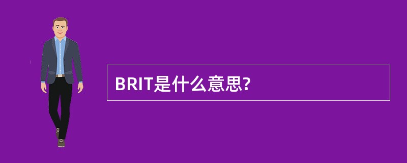 BRIT是什么意思?