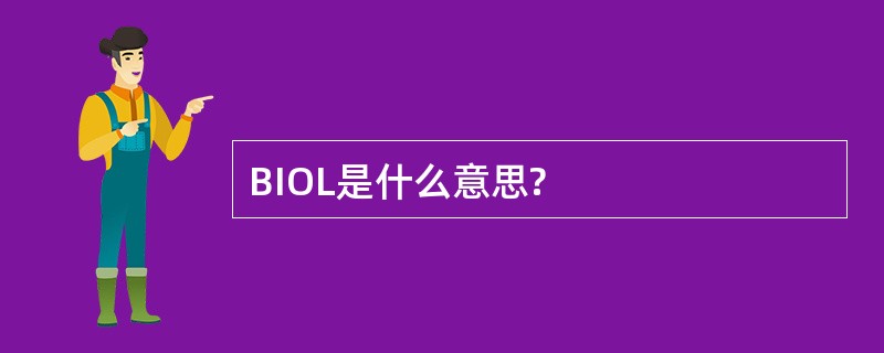 BIOL是什么意思?