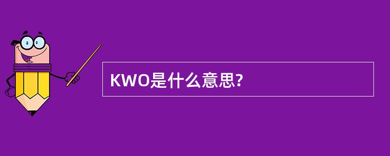 KWO是什么意思?