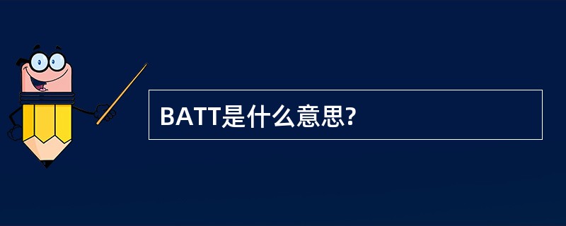 BATT是什么意思?