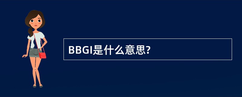 BBGI是什么意思?