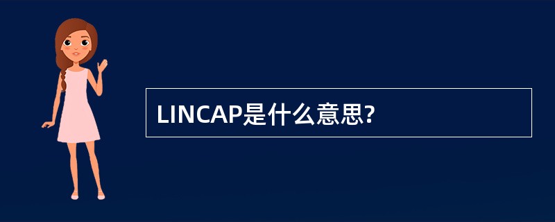 LINCAP是什么意思?