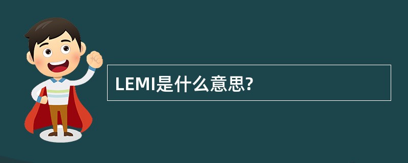 LEMI是什么意思?