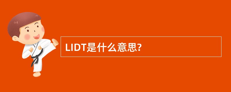 LIDT是什么意思?