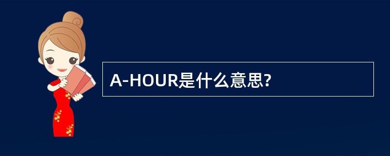 A-HOUR是什么意思?