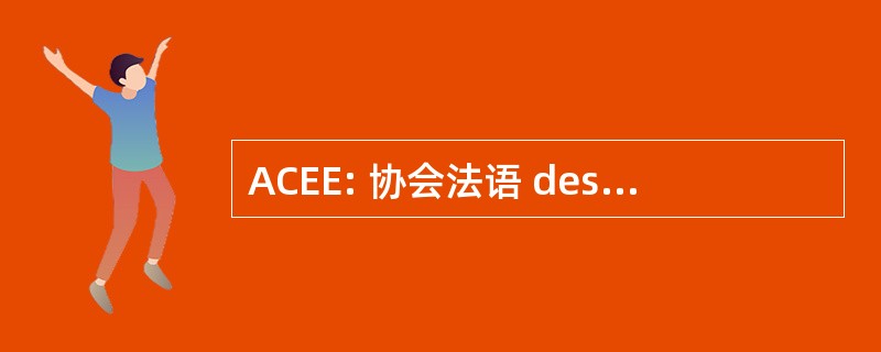 ACEE: 协会法语 des Économistes de l&#039;Enterprise