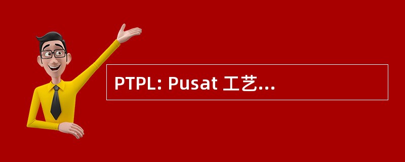 PTPL: Pusat 工艺奥珀斯 Lanjutan