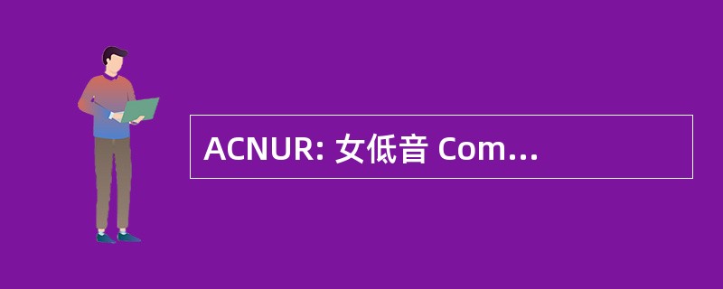 ACNUR: 女低音 Comicionado de las 组 Unidadas 段洛杉矶 Refugiados