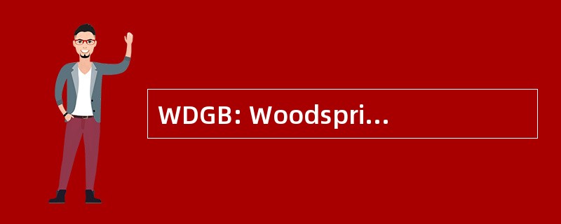 WDGB: Woodspring 存款保障委员会