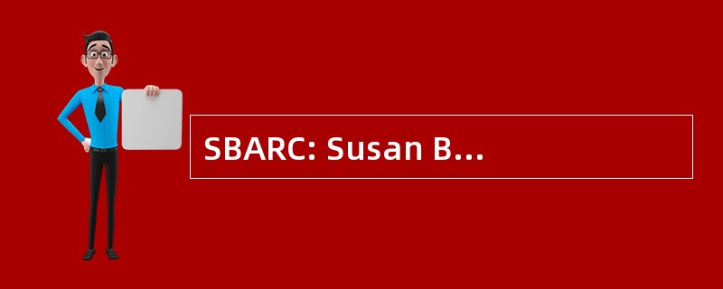 SBARC: Susan B.Anthony 恢复中心