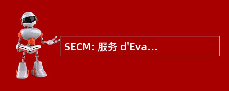 SECM: 服务 d&#039;Evaluation et de 核查 Médicaux