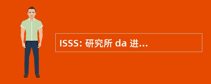 ISSS: 研究所 da 进行 e Seguranca 社会