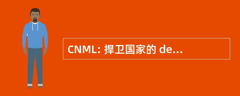 CNML: 捍卫国家的 des 特派团区域设置