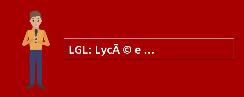 LGL: LycÃ © e des GarÃ§ons 卢森堡