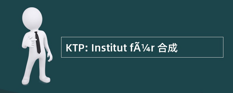 KTP: Institut fÃ¼r 合成