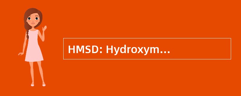 HMSD: Hydroxymuconic 半脱氢酶