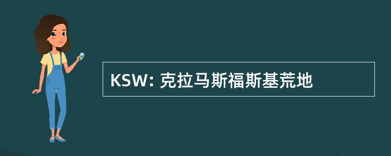 KSW: 克拉马斯福斯基荒地