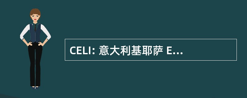 CELI: 意大利基耶萨 Evangelica Luterana