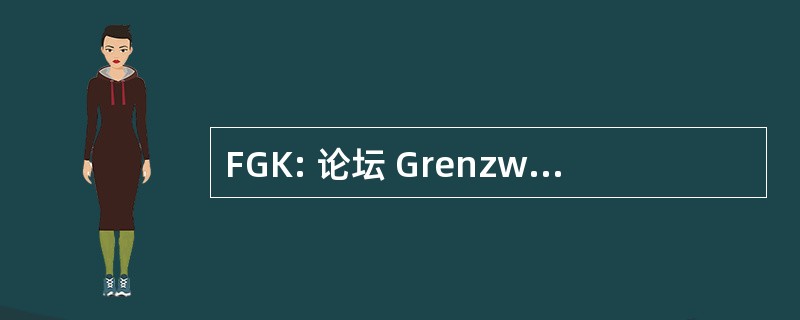 FGK: 论坛 Grenzwissenschaften 和 Kornkreise