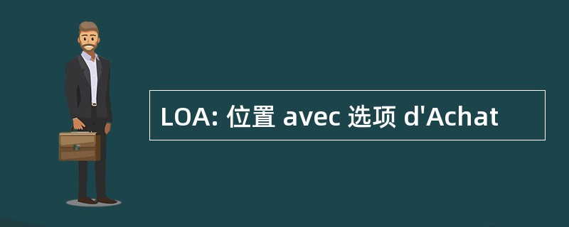 LOA: 位置 avec 选项 d&#039;Achat