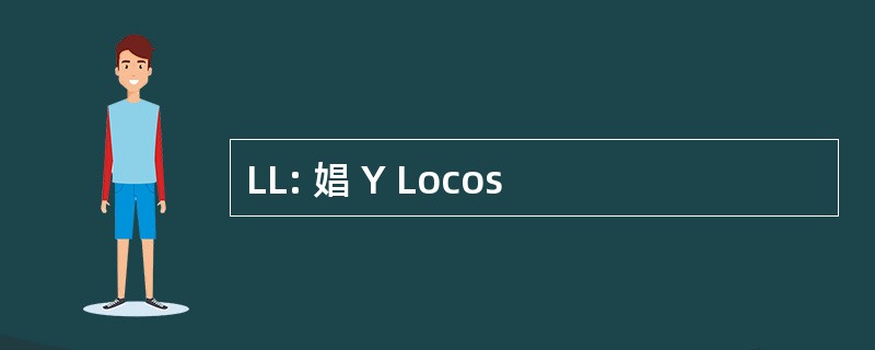 LL: 娼 Y Locos