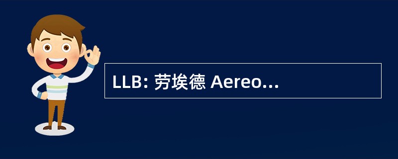 LLB: 劳埃德 Aereo 利維亞諾，玻利维亚