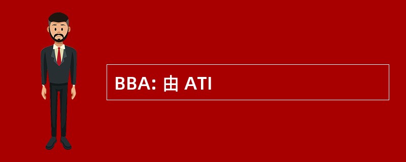 BBA: 由 ATI